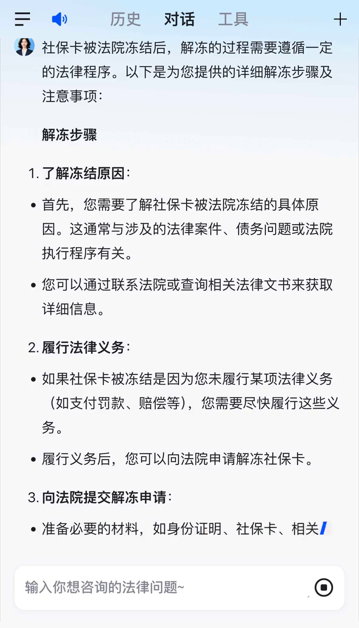 东阳最新2025法院不允许冻结工资卡方法分析(最方便真实的东阳冻结退休金最新规定方法)