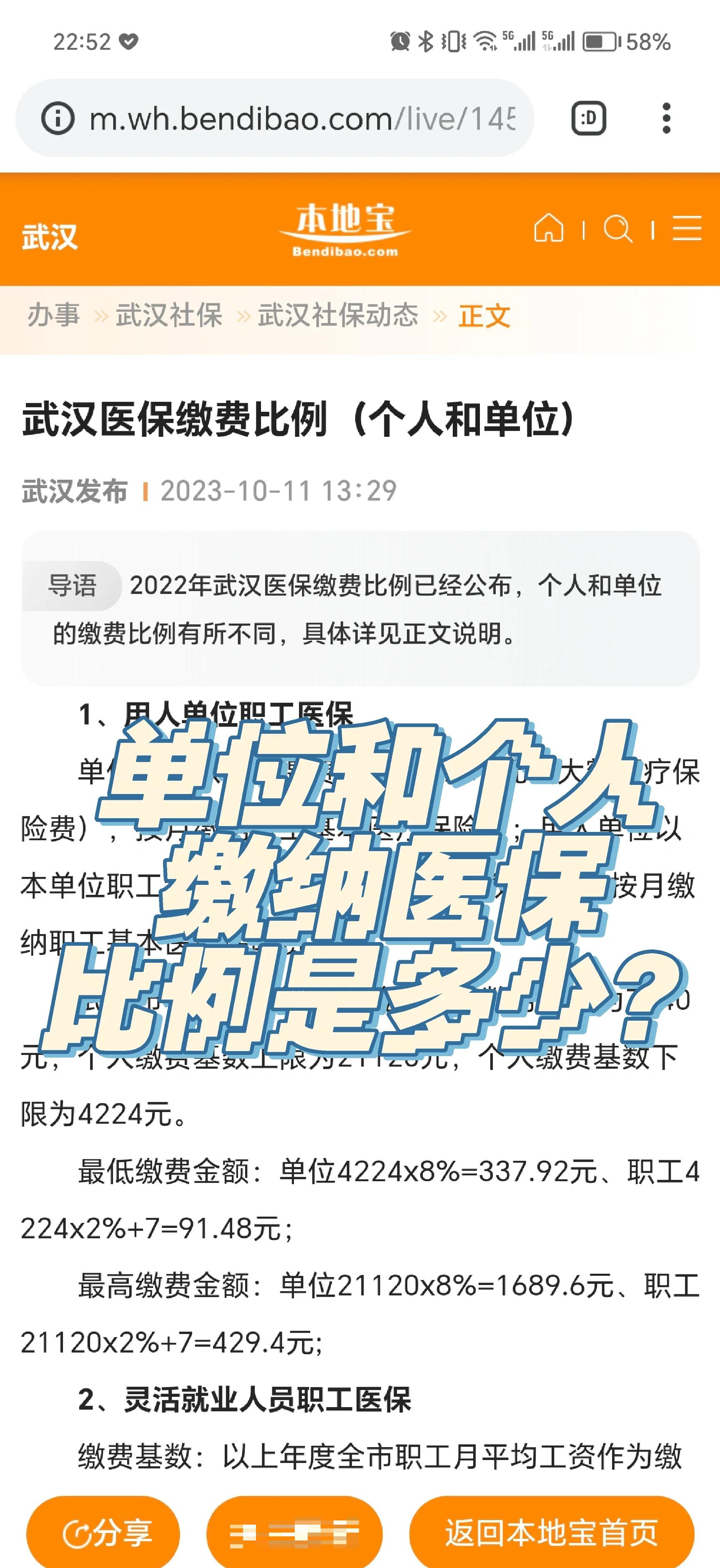 东阳最新医保小额变大额的怎么办理方法分析(最方便真实的东阳医保卡大额扣减是怎么回事方法)