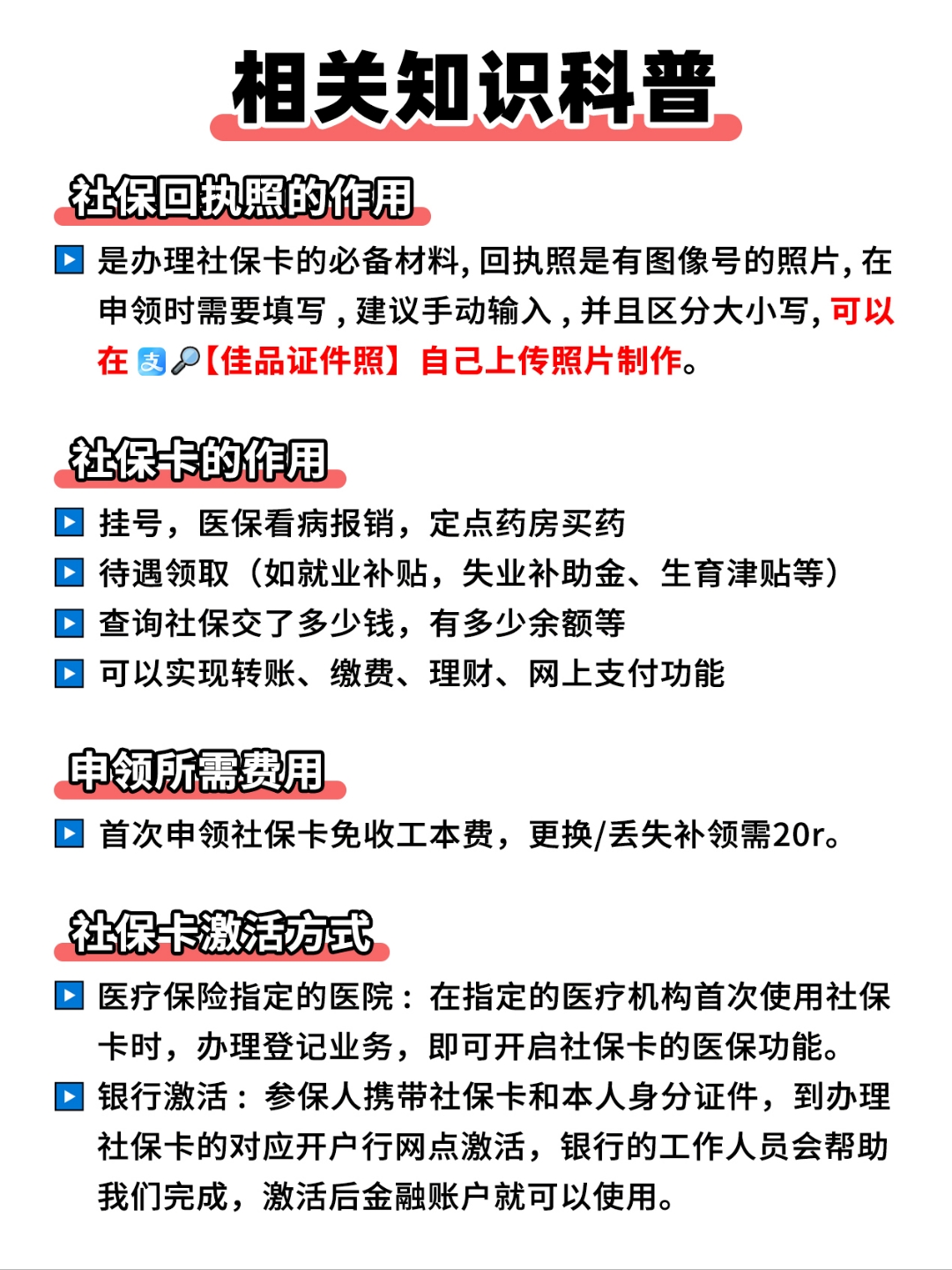 东阳最新医保卡过期影响使用吗方法分析(最方便真实的东阳医保卡过期了还能报销吗方法)