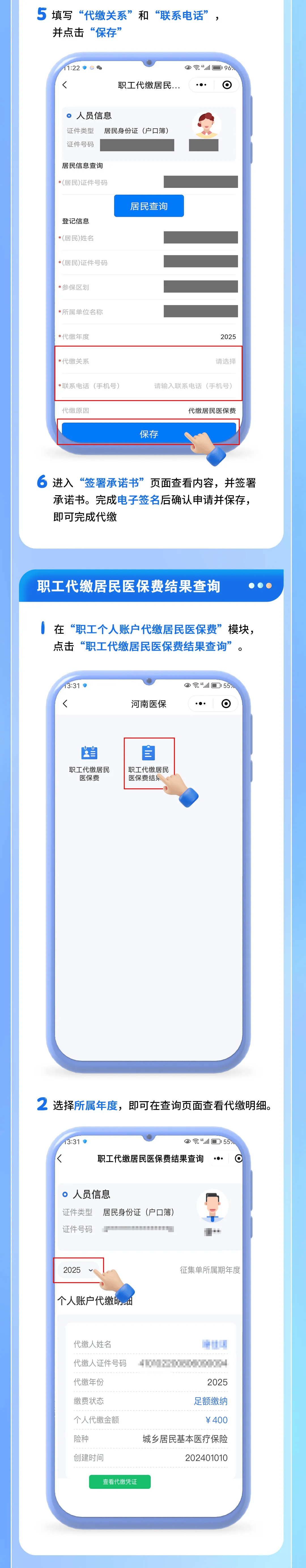 东阳最新医保提现中介联系方式方法分析(最方便真实的东阳医保提现中介联系方式500方法)