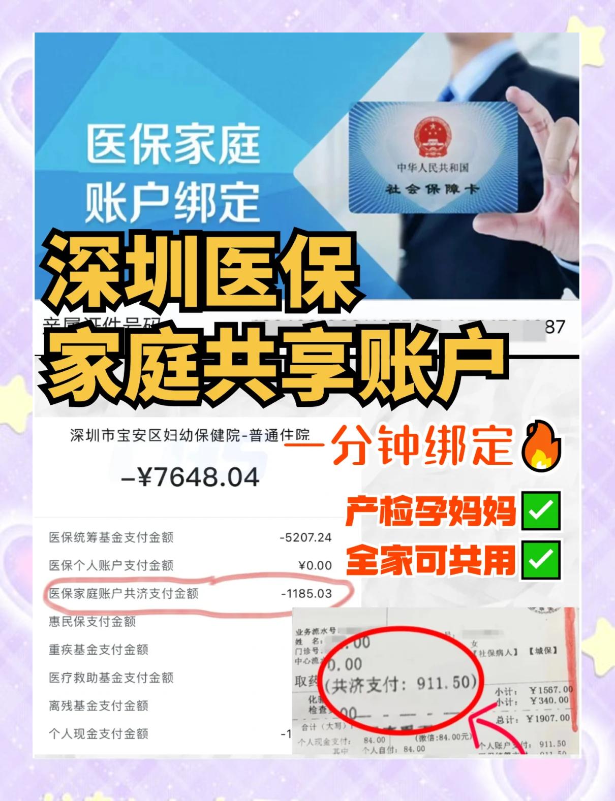 东阳最新医保提取代办中介怎么联系方法分析(最方便真实的东阳代办医疗保险中介怎么收费方法)