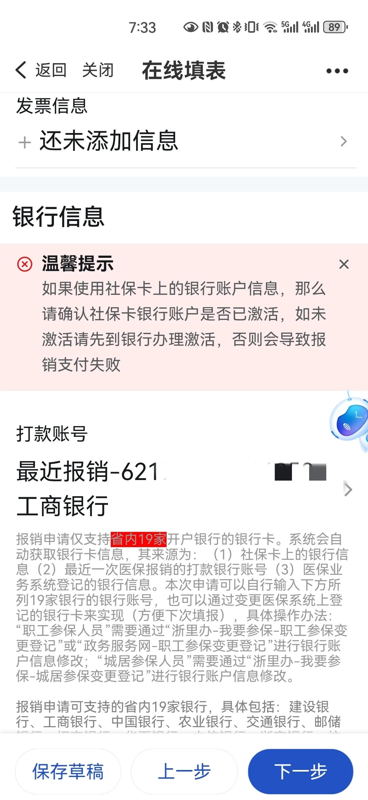东阳最新急用钱哪里能刷医保卡方法分析(最方便真实的东阳什么可以刷医保卡方法)