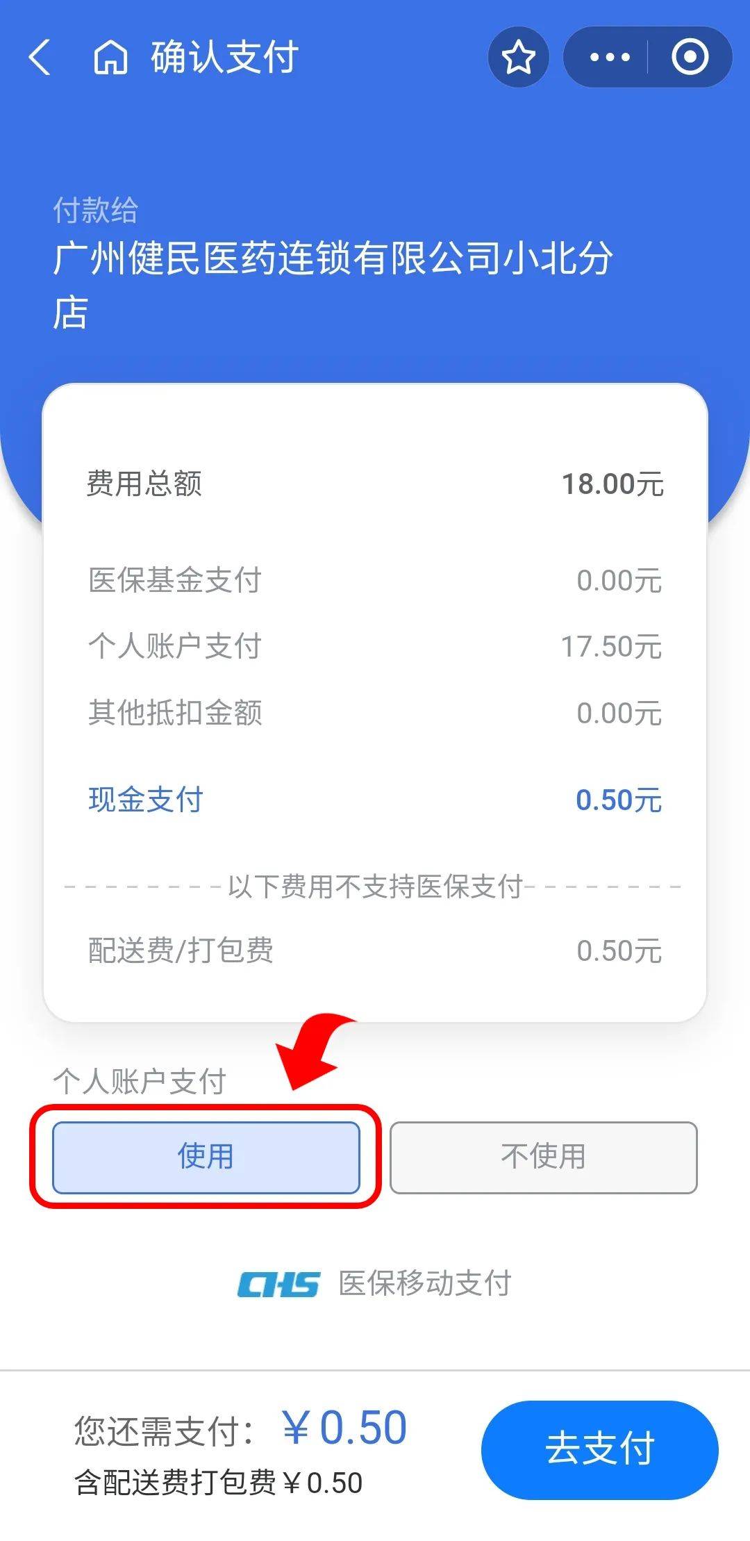 东阳最新医保商家提现多久方法分析(最方便真实的东阳医保卡提现业务方法)