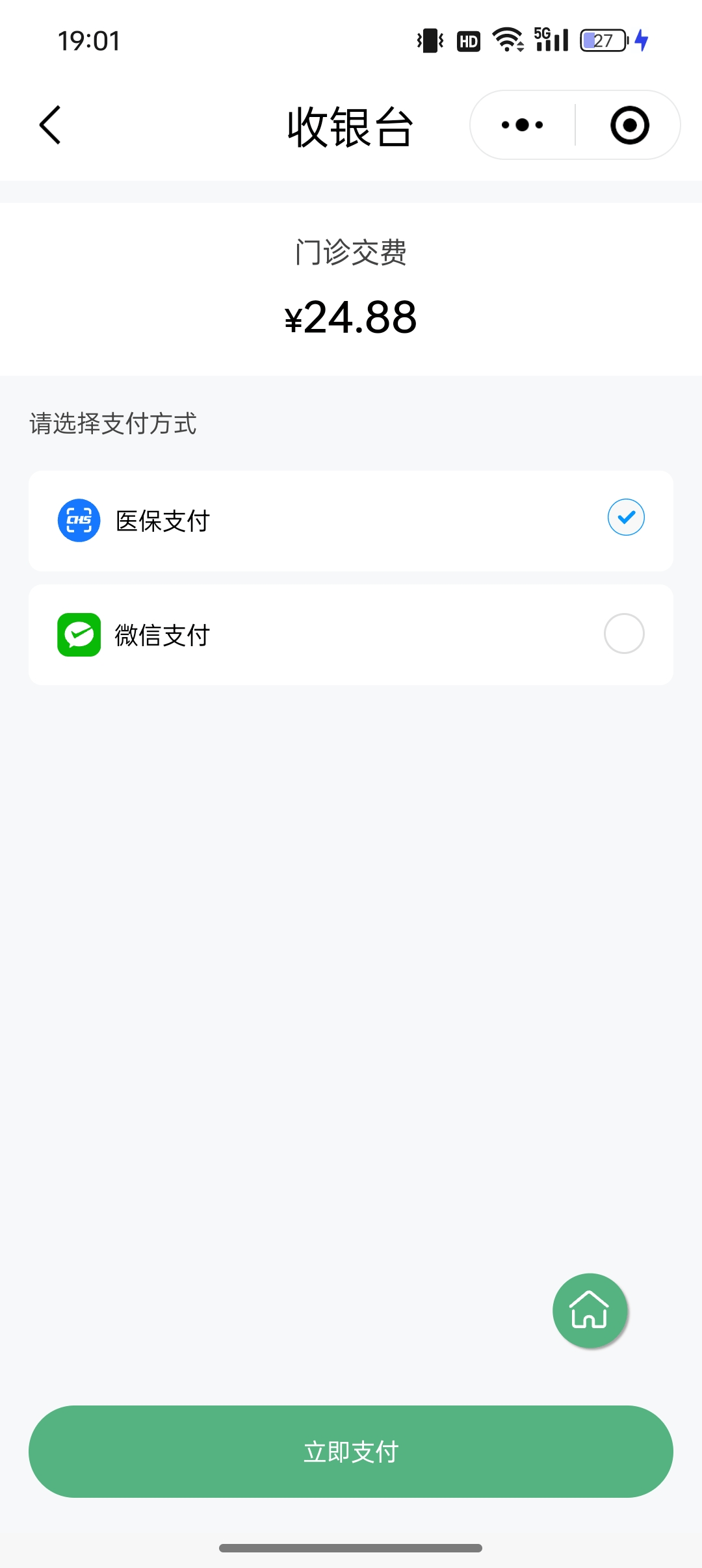 东阳最新24小时套医保卡微信全国方法分析(最方便真实的东阳线上套医保卡方法)