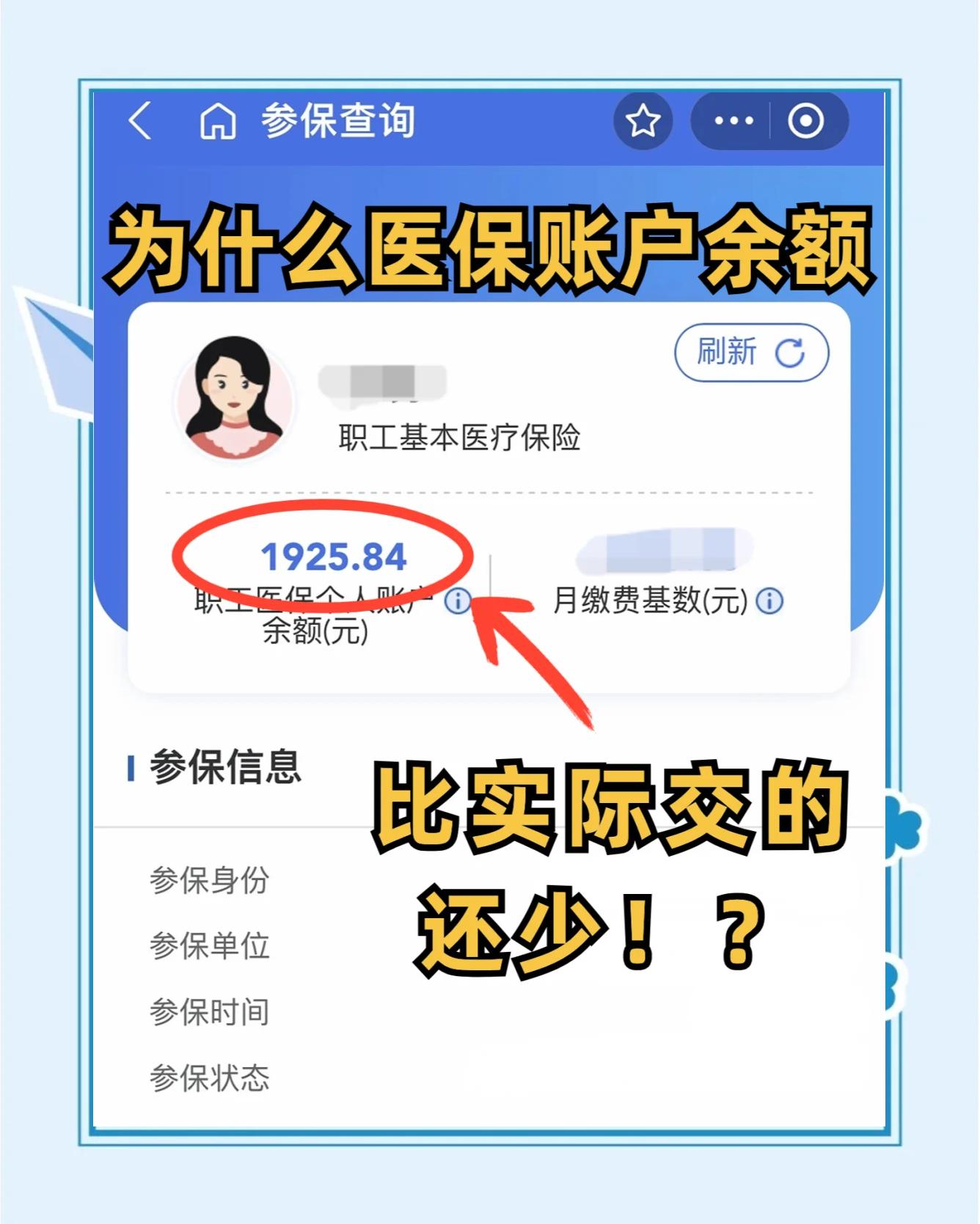 东阳最新医保卡余额回收联系方式方法分析(最方便真实的东阳医保卡余额出售方法)