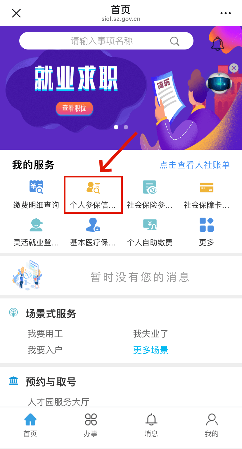 东阳最新24小时套社保卡微信方法分析(最方便真实的东阳24小时套社保卡 微信方法)