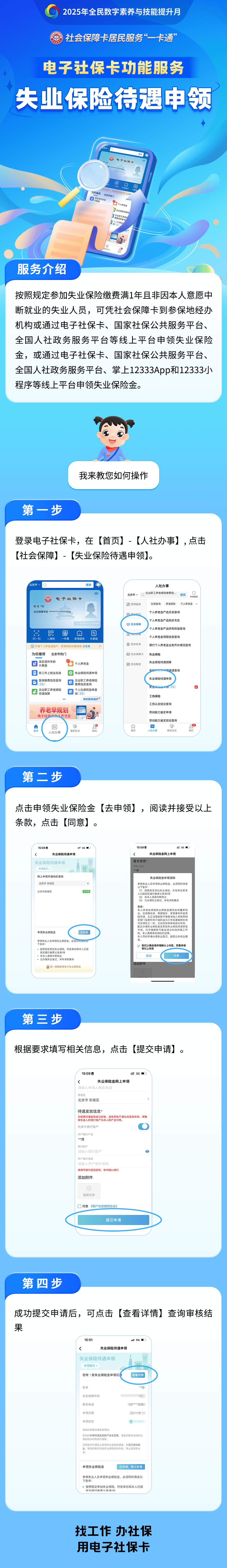 东阳最新24小时套社保卡微信烟台方法分析(最方便真实的东阳烟台 社保卡方法)